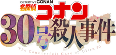 Japanese logo