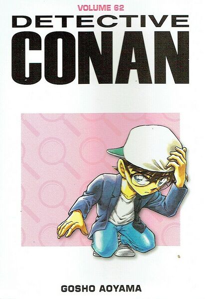 File:Volume62i g.jpg