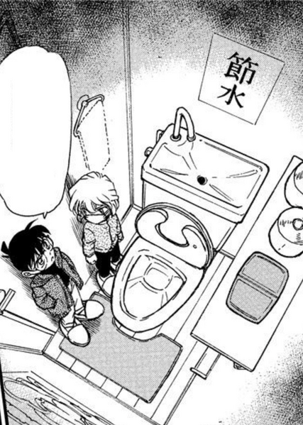 File:CH423 Bathroom.png