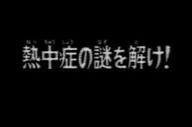 Otsuka Pharmaceutical Educational OVA.jpg