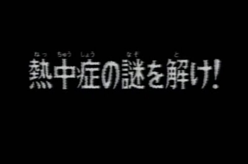 File:Otsuka Pharmaceutical Educational OVA.jpg