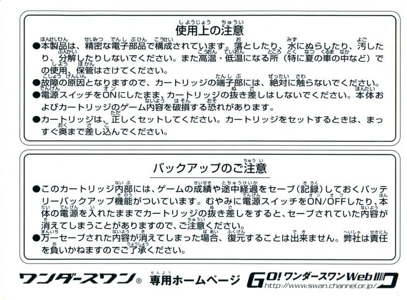 File:WonderSwan3Manual-35.jpg