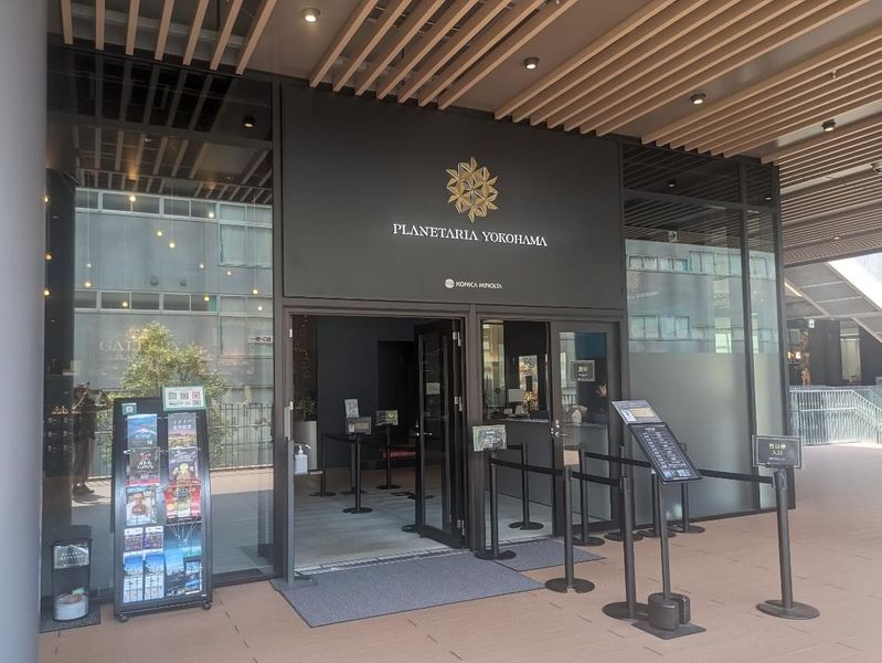 File:Planetaria Yokohama.jpg