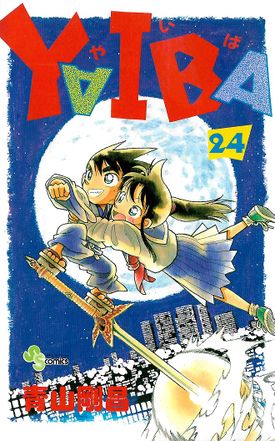 YaibaVol24.jpg