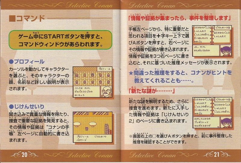 File:GameBoy2Manual-11.jpg