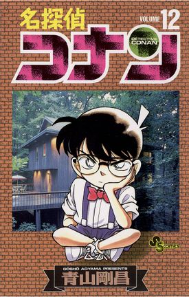 Detective Conan Manga