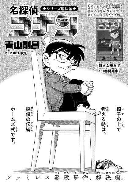 File:Chapter 1093 Cover.jpg