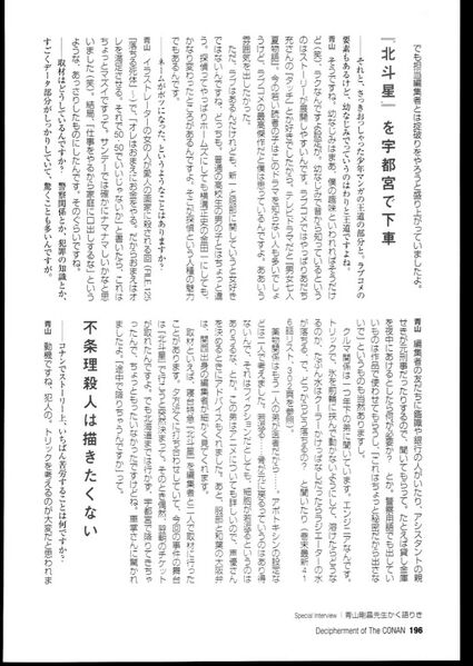 File:Conan Drill Interview 5.jpg