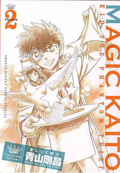 File:MKVolume 2TEBox.jpg