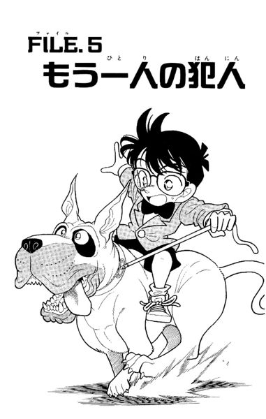 File:Chapter 5 Cover.jpg