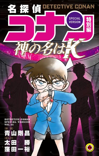 File:Specialvolume45.jpg