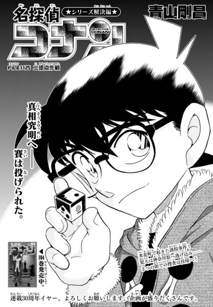 File:Chapter 1125 Cover.jpg