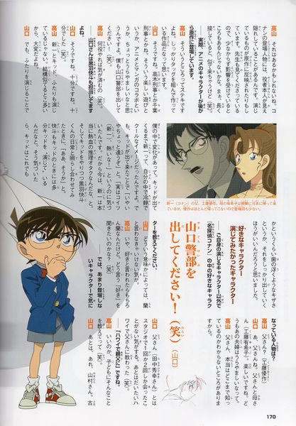 File:Character Visual Book5.jpg