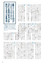 Gosho Aoyama x Keigo Higashino Talk 8.jpg
