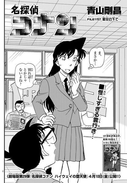 File:Chapter 1157 Cover.jpg