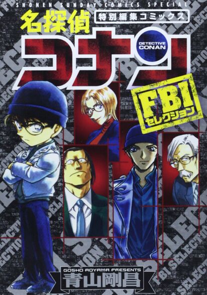 Detective Conan FBI Selection - Detective Conan Wiki