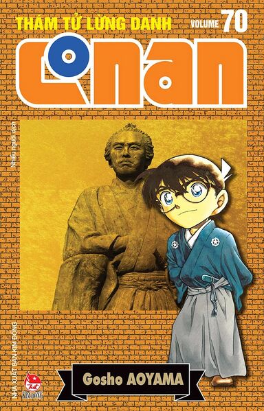File:Volume70r.jpg