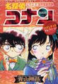 Thumbnail for version as of 17:55, 14 April 2016