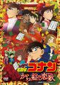 Thumbnail for version as of 20:14, 10 December 2017