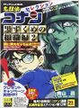 Thumbnail for version as of 17:01, 15 April 2016