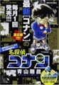 Thumbnail for version as of 17:54, 15 April 2016