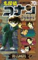 Thumbnail for version as of 02:44, 17 September 2014