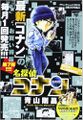 Thumbnail for version as of 17:54, 15 April 2016