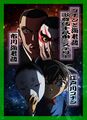 Thumbnail for version as of 11:48, 10 November 2015