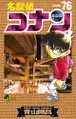 Thumbnail for version as of 05:56, 28 June 2012