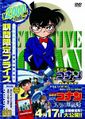 Thumbnail for version as of 02:05, 1 April 2010