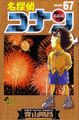 Thumbnail for version as of 01:58, 24 July 2013