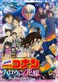 Thumbnail for version as of 08:24, 12 November 2022