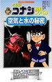 Thumbnail for version as of 15:26, 22 June 2012