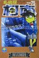 Thumbnail for version as of 14:13, 21 July 2014