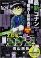 Thumbnail for version as of 17:54, 15 April 2016