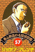 Detective 57.jpg