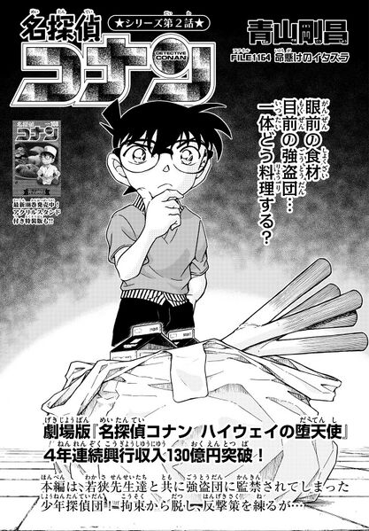 File:Chapter 1164 Cover.jpg