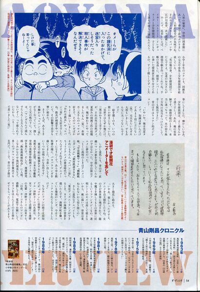 File:Davinci Long interview4.jpg