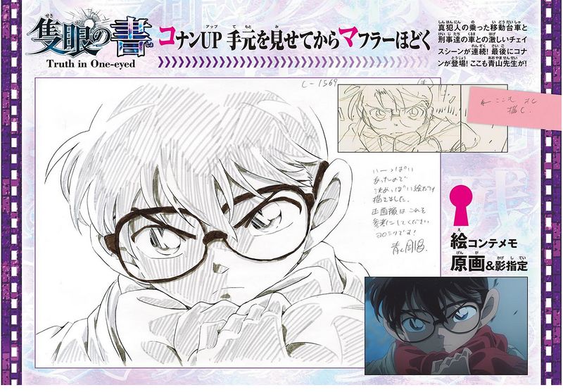 File:Truth in One-eyed 8.jpg