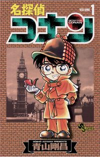 The cover of the first volume released in Japan by Shogakukan on June 18, 1994.