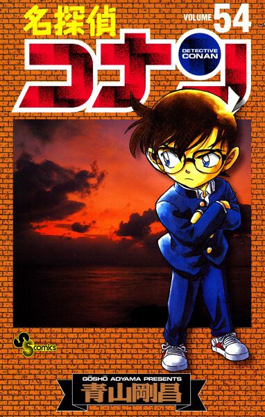 File:Volume 54.jpg