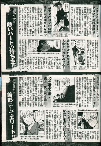 Conan Kindaichi Magazine Profiles 14.jpg