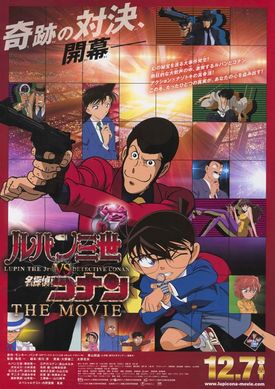 Lupin vs Conan Movie.jpg