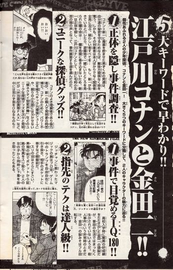 Conan Kindaichi Magazine Profiles 4-3.jpg