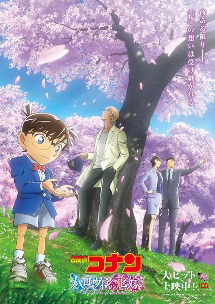 File:M25 Poster Sakura.jpg
