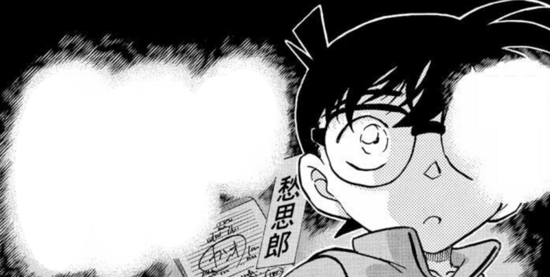 File:CH268 ConanAfterSign.png