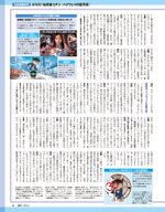 Nikkei Entertainment Interview 6.JPG