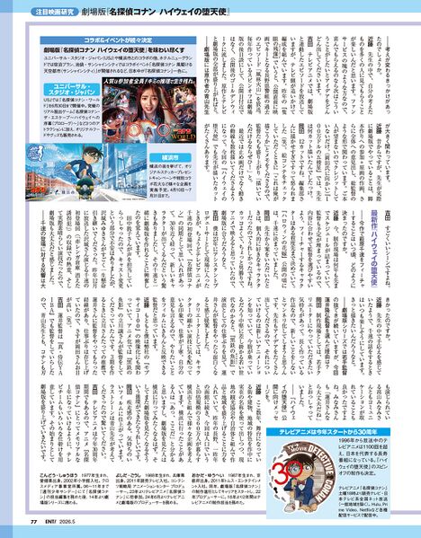 File:Nikkei Entertainment Interview 6.JPG
