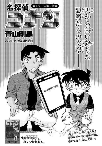 File:Chapter 1130 Cover.jpg
