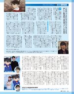 Nikkei Entertainment Interview 3.JPG